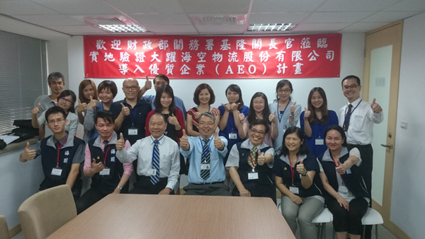 The company completed the on-site verification of Customs Authorized Economic Operator (AEO)